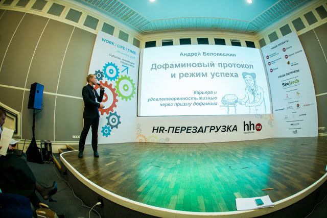 Здоровый дофамин - Беловешкин (2018)_0.jpg